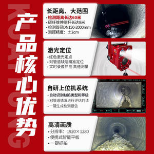 กล้องส่องท่อระบายน้ำไร้สายความละเอียดสูง QV Fastpass KT-977 ซูมออปติคอล 30 เท่า ความละเอียด 1920x1280 สำหรับท่อขนาด DN150-2000 มม. - Product Image 5