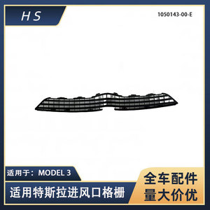 Grille d'admission d'air supérieure Tesla Model X 1050143-00-E, pièce de rechange neuve - Product Image 5
