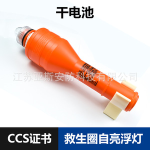 Marine Life Ring Self Illuminating Float <b>Light</b> LED Seawater Battery Powered CCS Certified For Boat Safety - Product Image 5