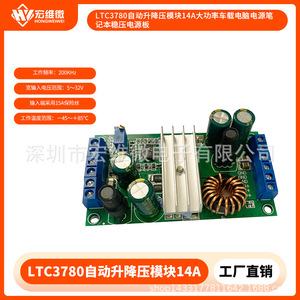 Module Micro Buck-Boost Hongwei 14A 6.3V-50V – Carte régulatrice de tension automatique haute puissance pour voiture et ordinateur portable - Product Image 5