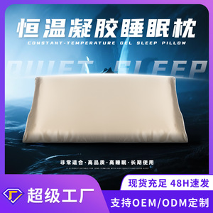 Silk Gel Pillow 60x40x12cm Cooling Memory Foam Rectangular Neck Support <b>Sleep</b> Pillow - Product Image 5