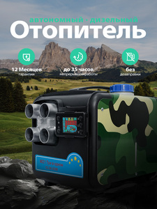 Riscaldatore ad Aria Diesel Mimetico 8KW 12/24V DC 220V <span class=keywords><strong>AC</strong></span> con <span class=keywords><strong>4</strong></span> Bocchette d'Aria e Controllo LCD per Parcheggio - Product Image 5