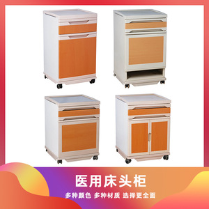 Armoire de chevet médicale Ji Sheng en ABS, 1 porte, dessus en plastique, armoire d'hôpital, nettoyage facile, utilisation en chambre - Product Image 5