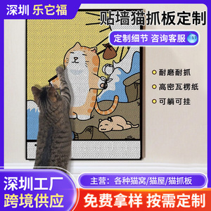 Griffoirs pour chats en carton ondulé épais sur mesure pour murs, résistants à l'usure et sans peluches, créatifs et personnalisés - Product Image 4