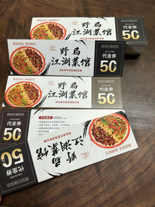 Vouchers <span class=keywords><strong>de</strong></span> restaurant personnalisés imprimés, coupons <span class=keywords><strong>de</strong></span> réduction <span class=keywords><strong>de</strong></span> 50 yuans, cartes-cadeaux <span class=keywords><strong>de</strong></span> qualité supérieure avec finition mate pour les promotions <span class=keywords><strong>de</strong></span> services alimentaires - Product Image 6