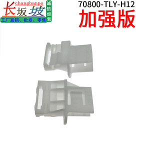 70800TLYH12แบบหนีบบังแดดของฮอนด้าสำหรับเปลี่ยนชิ้นส่วนอะไหล่แบบลมตัววี URV avancier Breeze - Product Image 3