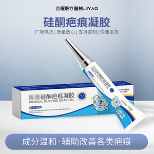 Gel cicatrisant médical en silicone Lyisosan 15g pour l'amélioration des cicatrices après une chirurgie ou des brûlures - Product Image 5