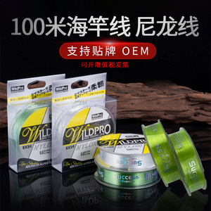 Ligne de pêche en nylon WildPro 100M, haute résistance, transparente, ligne principale, ligne de pêche avancée super résistante - Product Image 3