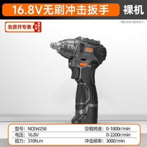Llave de impacto eléctrica sin escobillas Anchor al por mayor, herramienta de reparación de neumáticos de alto torque, llave de impacto con batería de litio, llave de impacto pequeña recargable - Product Image 6