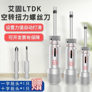Bestool Adjustable Torque Screwdriver 100LTDK 50LTDK 30LTDK 20LTDK 12LTDK 6LTDK 3LTDK <b>Torx</b> <b>Bit</b> Industrial Grade - Product Image 5