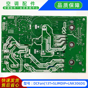 มีเดีย DCFan13TSLIMDIP LNK306DG โมดูลพัดลม P0000018135942 ชิ้นส่วนเครื่องปรับอากาศ - Product Image 5
