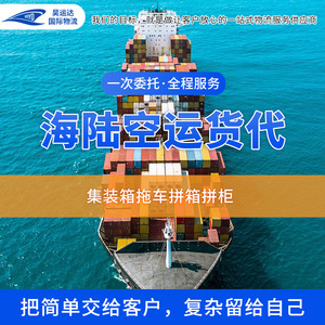 Servicio de Transporte Marítimo LCL de Haoyunda International Logistics desde Tianjin y Shanghái a Namibia para Exportación - Product Image 5