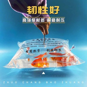Sac de transport oxygéné pour poissons, double couche, transparent, pour poissons d'aquarium, fruits de mer et animaux aquatiques - Product Image 4