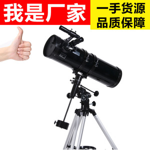 Astronomical Telescope 150Mm Aperture Professional Model For Outdoor Scientific Observation - Product Image 5