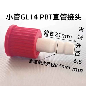 Suministros de Laboratorio XZ, Conector de Rosca de Vidrio GL14 PBT, Conector Roscado de Plástico OEM Ecológico de <span class=keywords><strong>Color</strong></span> Transparente para Uso en Laboratorio, Conector de Rosca para Condensador - Product Image 6