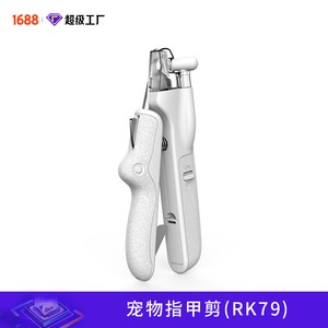 Super Factory <b>Pet</b> Nail <b>Clippers</b> Rk79 Battery Powered With Led Light <b>For</b> Cats Dogs - Product Image 4