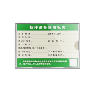 Caja de acrílico para señalización de ascensores, impresión UV personalizada para inspección y mantenimiento - Product Image 4