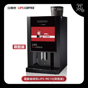 Cafetera Lips Coffee LIPS MC10, Cafetera Inteligente con Molienda Fresca, Acero Inoxidable Express - Product Image 3