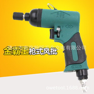 Destornillador Neumático Jinbaowang Tipo Pistola M2-M4 1-10Nm, Velocidad Ajustable, Bidireccional, Escape Lateral, Empuñadura de Pistola - Product Image 1