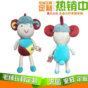 Jouets en peluche personnalisés, poupées, mascottes de dessins animés, conception de logo d'entreprise à partir d'images ou d'échantillons fournis, pour enfants de 4 à 6 ans - Product Image 4