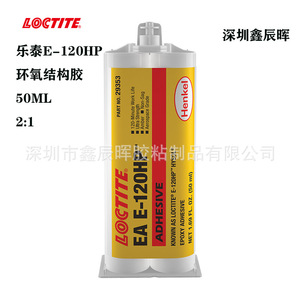 Henkel <span class=keywords><strong>Loctite</strong></span> E-120HP 120HP Colle structurelle époxy industrielle pour métal pâte liquide plastique pour cuir Electron Silicone - Product Image 3