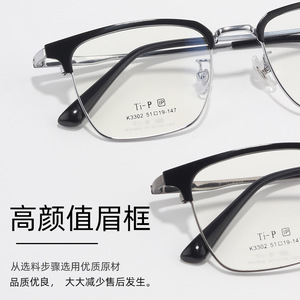 Monturas de Gafas Cuadradas Tpb 3302, Montura Completa de Aleación, Unisex, Lentes de Resina Anti-UV - Product Image 5