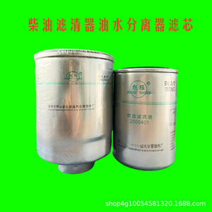 Elemento Separador de Agua y Aceite para Filtro de Combustible Diésel de Inyección Electrónica para Motor Yunnei 1000401/2000401 - Product Image 6