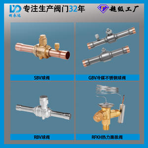 Válvulas de Bola RBV de Refrigeración Comercial Sanhua para Sistemas de Temperatura Ultra Alta y Baja Utilizadas en Tuberías - Product Image 4