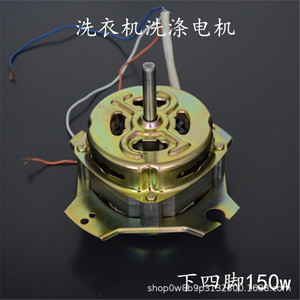 Moteur de machine à laver 150W 220V, pièce électrique en acier durable pour lave-linge semi-automatique à double cuve - Product Image 3