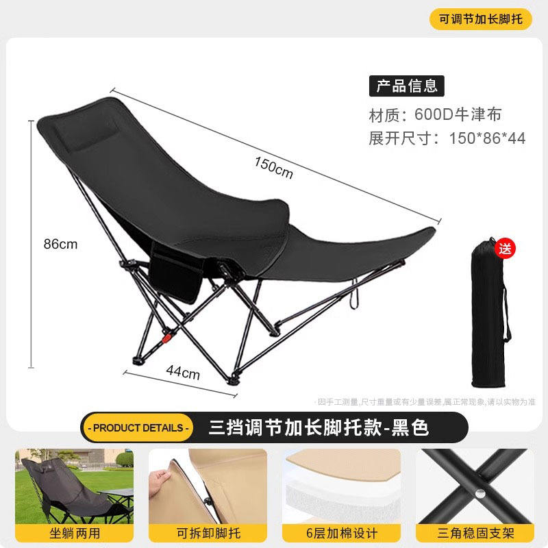 Black with leg rests [3 speed adjustment]