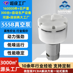 Bomba de Vacío para Equipos de Belleza y Electrodomésticos 555b, para Uso en Sillas de Masaje y Enfermería, Eliminador de Puntos Negros - Product Image 4