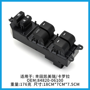 สวิตช์ควบคุมกระจกไฟฟ้า Toyota Corolla รุ่น 84820-06100 ด้านคนขับ 12V รุ่นส่งออก - Product Image 5