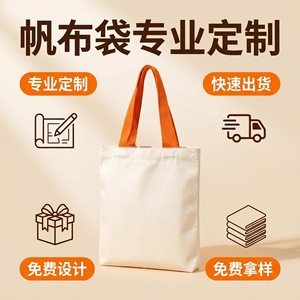 Sac fourre-tout en toile personnalisé avec impression de logo 28x35cm, sac de courses écologique pour emballage général - Product Image 5