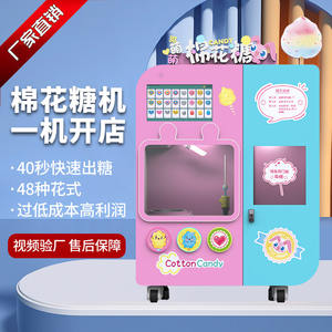 เครื่องหยอดเหรียญขนมฝ้ายเครื่องทำขนมสายไหมลายนางฟ้าสวย - Product Image 2