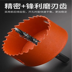 ดอกสว่านเจาะรูอเนกประสงค์ M42 แบบไบเมทัล สำหรับงานไม้ พลาสติก PVC แผ่นเหล็ก ไม้ แผ่นยิปซั่ม และท่อ วัสดุ HSS - Product Image 5