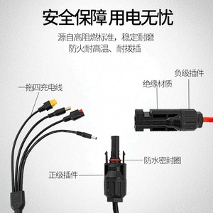 1-to-4 Solar <b>Charging</b> <b>Cable</b> | Connector Outdoor Battery Wire - Product Image 2