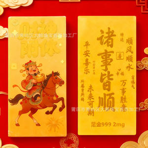 999纯金招财进宝，2毫克手机贴纸，卡通彩色贴纸，礼品批发 - Product Image 2