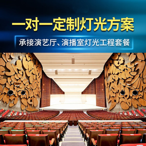 Solución de iluminación escénica Honghe, paquete completo para estudio, teatro y uso en interiores. - Product Image 5