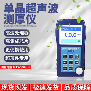 Dongru Coating Thickness <b>Gauge</b> DR360 Digital Display High Accuracy For Electroplating And Electrophoretic Coating - Product Image 3