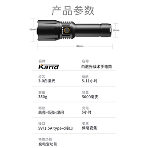 คาริด ไวท์ เลเซอร์ไฟฉายยุทธวิธี 3.0 5000mAh แบบชาร์จไฟได้ ปรับโฟกัสได้ ใช้กลางแจ้ง - Product Image 1