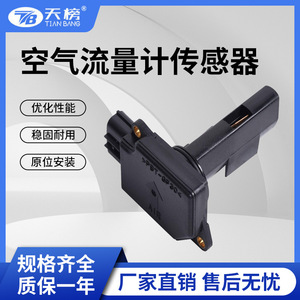 Medidor de Flujo de Aire Heavenly Ranking MR985187 para Mitsubishi 12 V, Pieza de Repuesto - Product Image 5