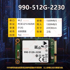 Ổ cứng thể rắn M.2 NVMe 2230 990-512G-2230 - Product Image 2
