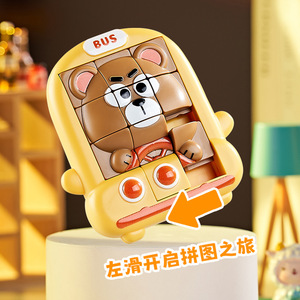 Rompecabezas deslizante 3D con temática de animales de dibujos animados para niños de 3 a 6 años, juguete de plástico con diseño de búho y autobús - Product Image 2