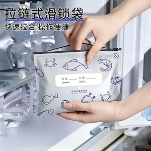Aluminum Foil Freezer Bag Rectangle Airtight Zipper Seal Food Storage Repacking Bag - Product Image 4