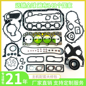 Kit de réparation moteur Nuk Uafan 4bd1, joint de culasse, segments de piston, joint de couvercle de soupape pour Hino 4 cylindres - Product Image 5