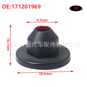 Clip de fixation 171201969 pour Volkswagen Passat Audi Skoda, garde-boue, protection contre les éclaboussures, fixation automobile en plastique - Product Image 2