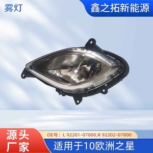 Luces Antiniebla Delanteras para Kia Picanto L 92201-07800 R 92202-07800, Repuesto de Plástico, Luz LED de Conducción - Product Image 5
