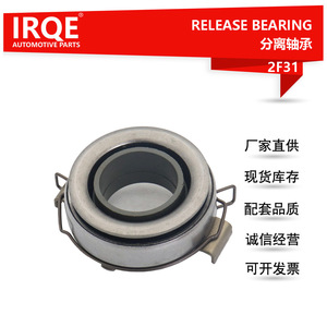 Roulement de débrayage IRQE 31230-32060 pour système d'embrayage Toyota, pièce de rechange 2F31 - Product Image 4