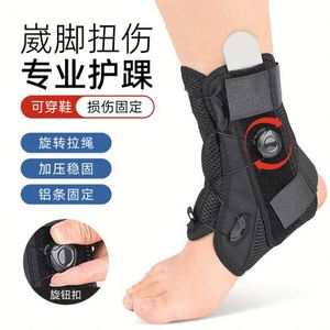 Attelle de soutien pour entorse de la cheville avec plaque rotative en polyester, stabilisateur protecteur unisexe, réglable, respirant, durable et portable - Product Image 4
