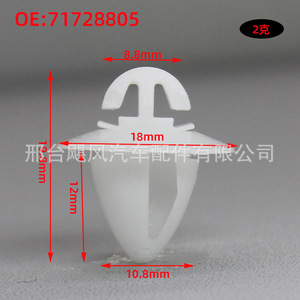 Fiat <b>Car</b> Side Skirt <b>Clip</b> 71728805 Plastic Fastener For Trunk Lid Repair - Product Image 1